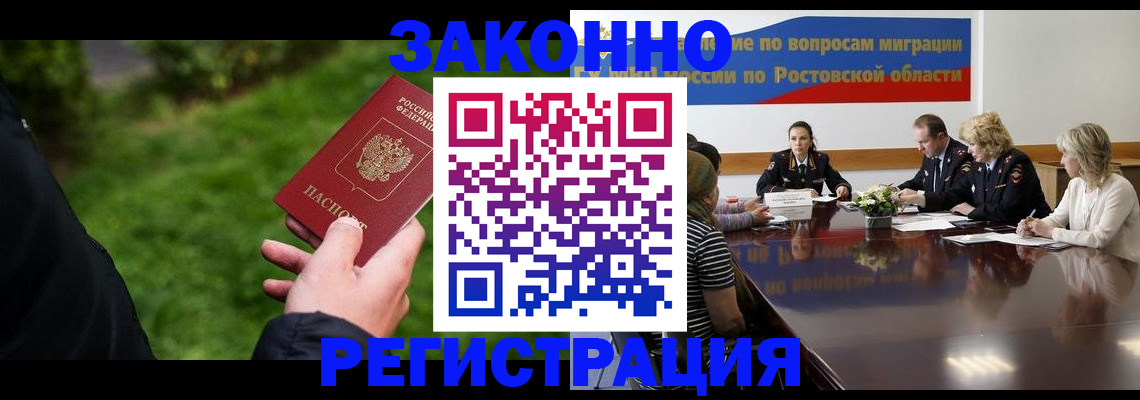 прописка ребенка в Новокуйбышевске