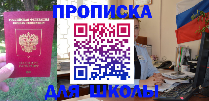 прописка паспорт в Новокуйбышевске