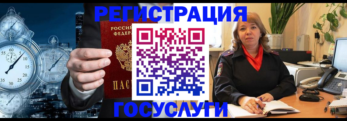 миграционный учет в Новокуйбышевске